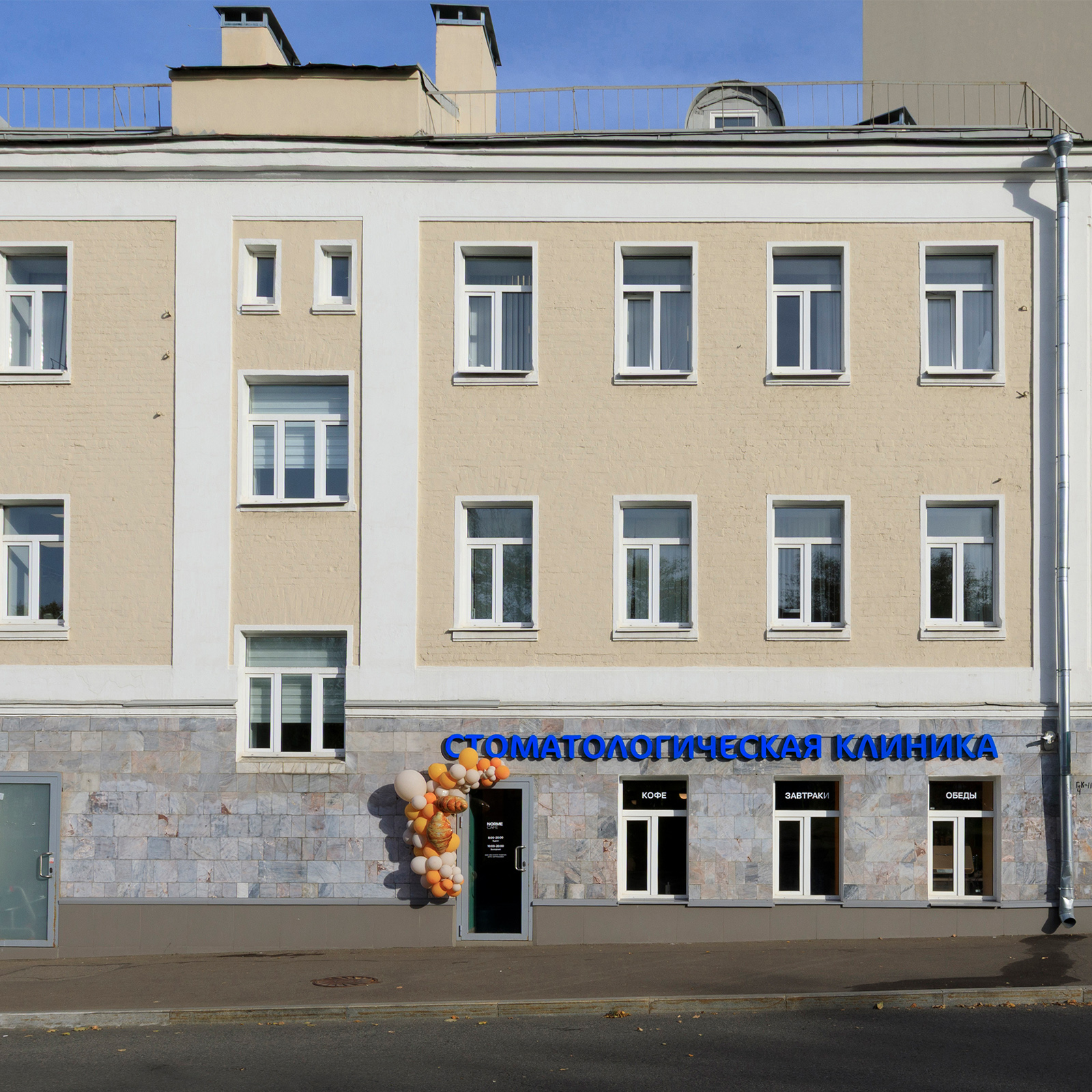 Вход в кафе Norme Крутицкий в здании стоматологической клиники