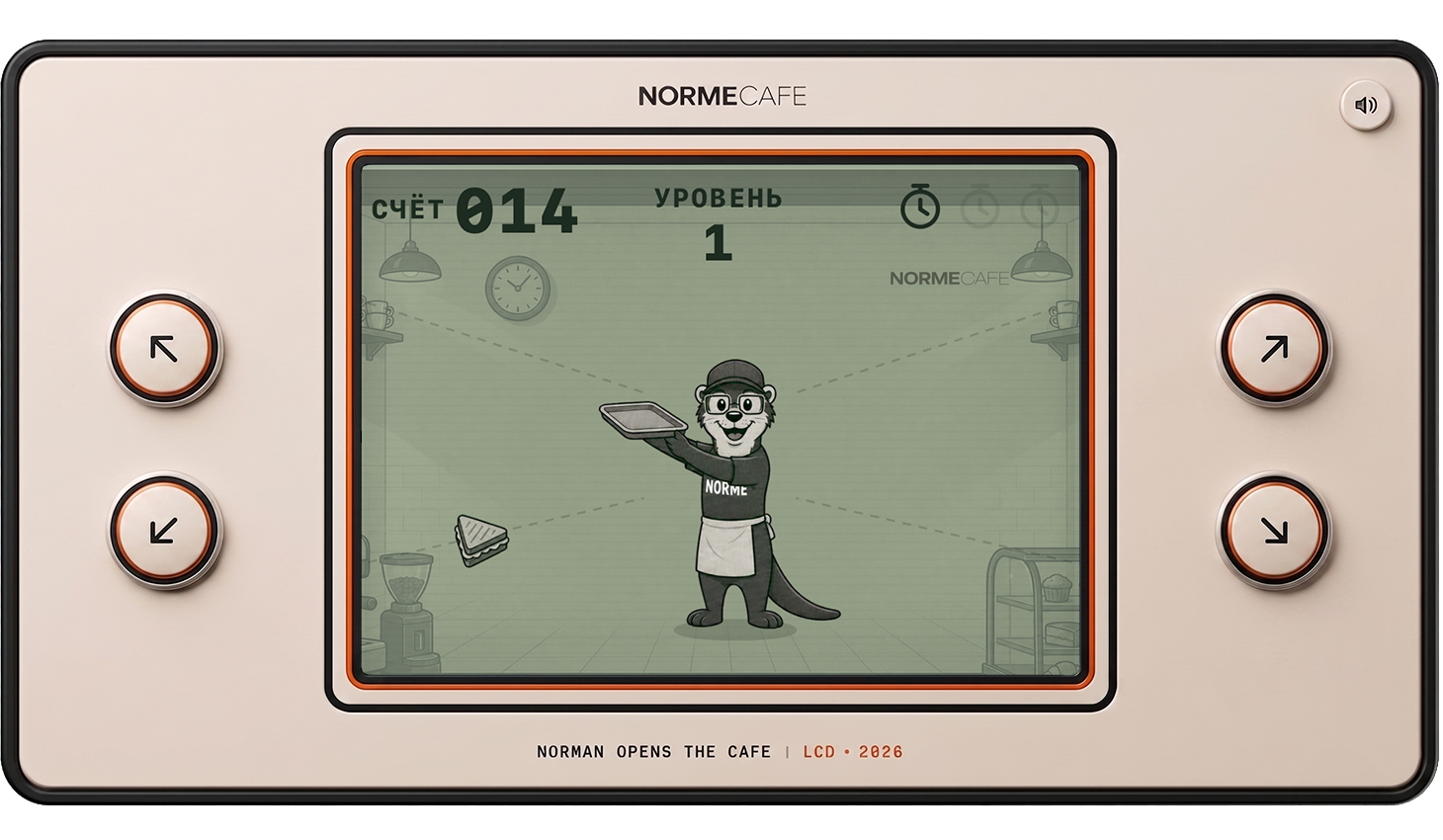 Утро в Norme — игра с Норманом